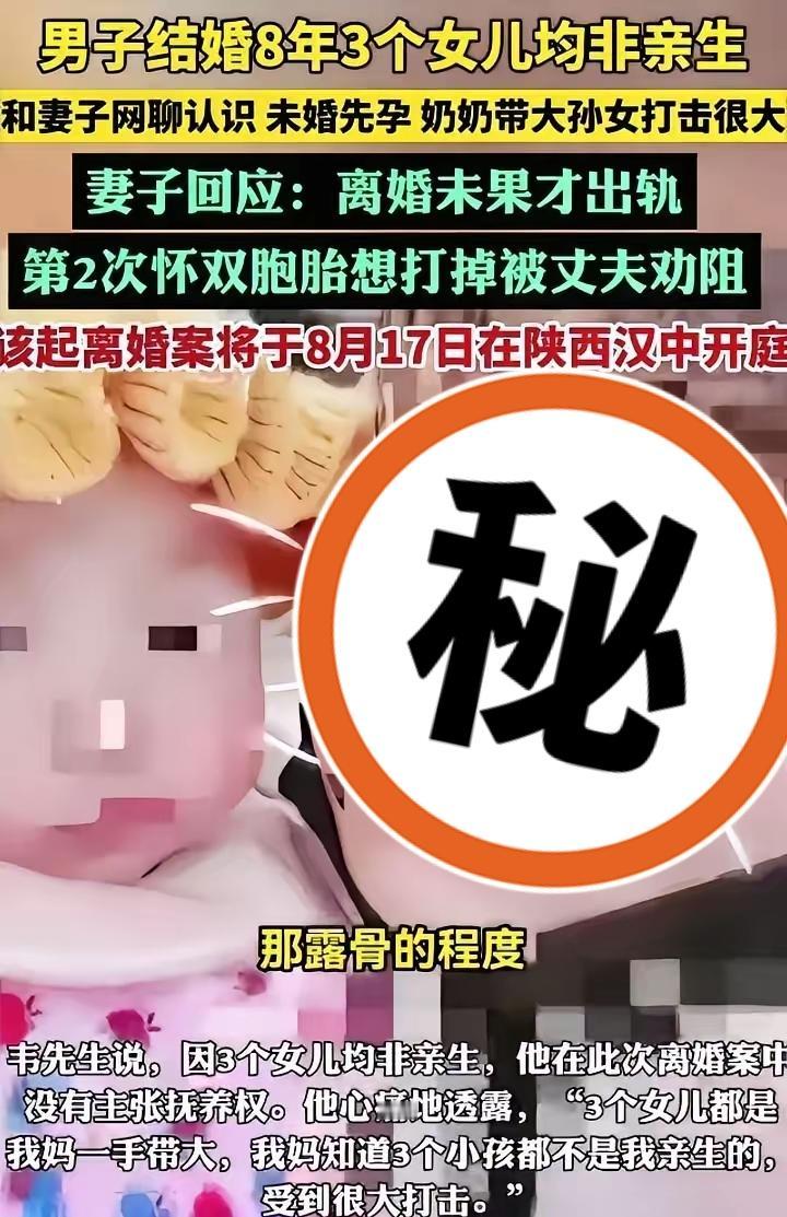 看完整件事，只能感叹一句：真的造孽！
 
很多人以为侯女士不肯说出孩子生父，是念