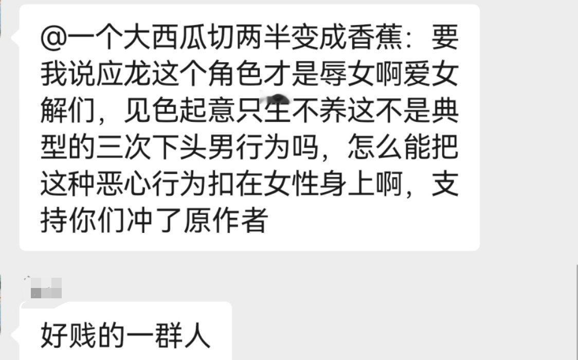 一样米养百样人正常人：应龙女中豪杰战力爆表征战四方守护苍生，敢爱敢恨自由自在不喜