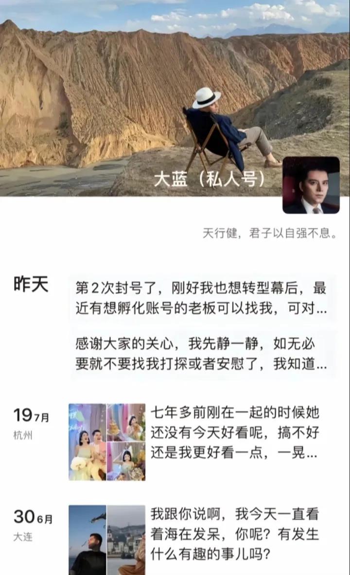 大蓝真是个不放过任何赚钱机会的“人才”！谁能想到，就在他1千多万粉丝的抖音账号被