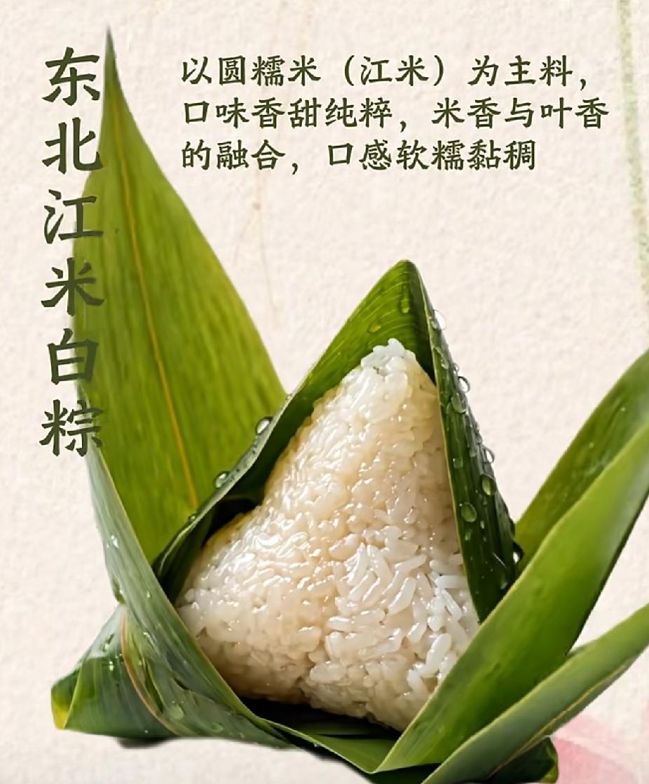 中华粽子大盘点来啦！看看有你家乡的吗？