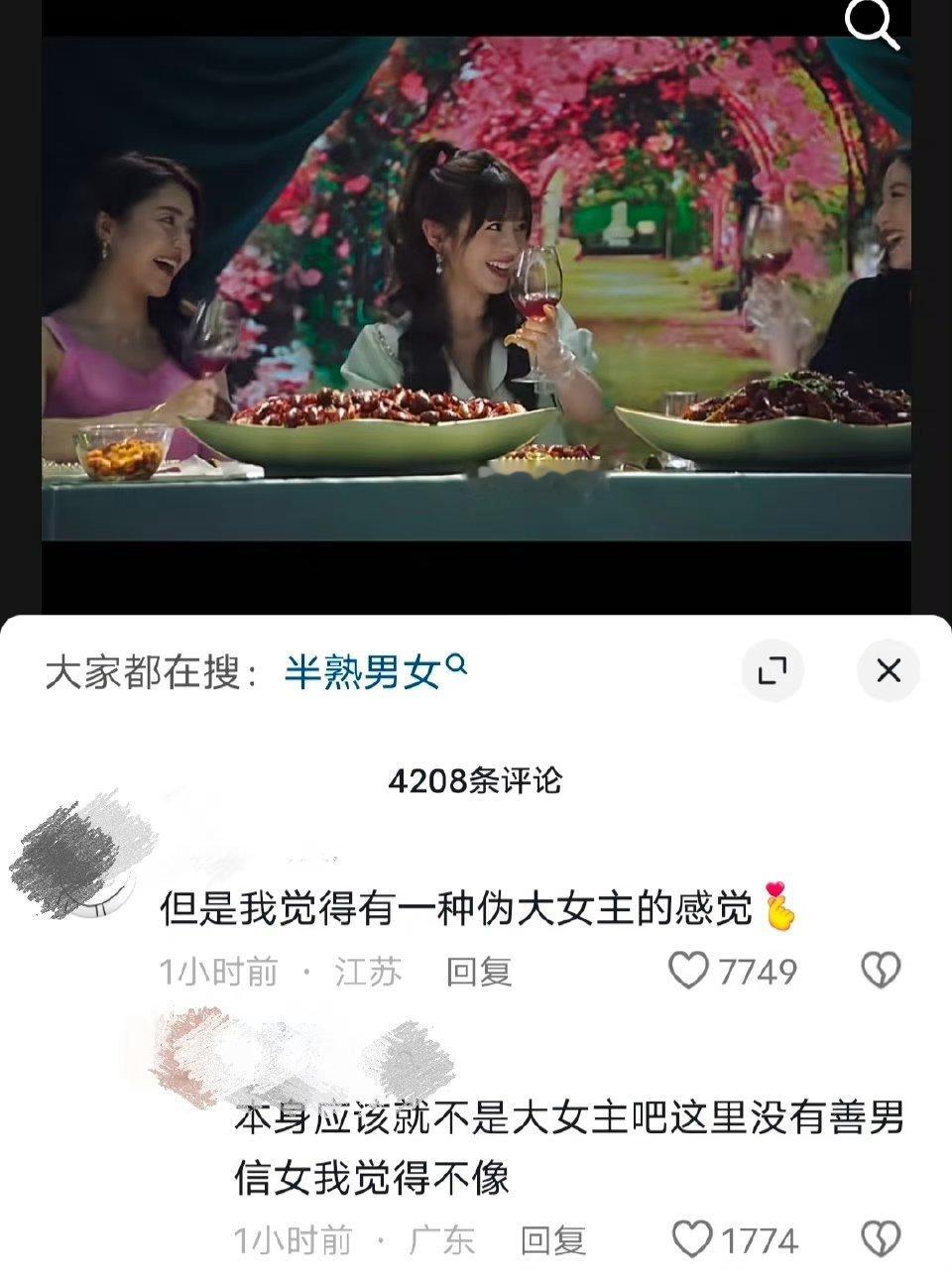 看了一下作者也完全没提大女主这三个字[衰] ​ ​​​