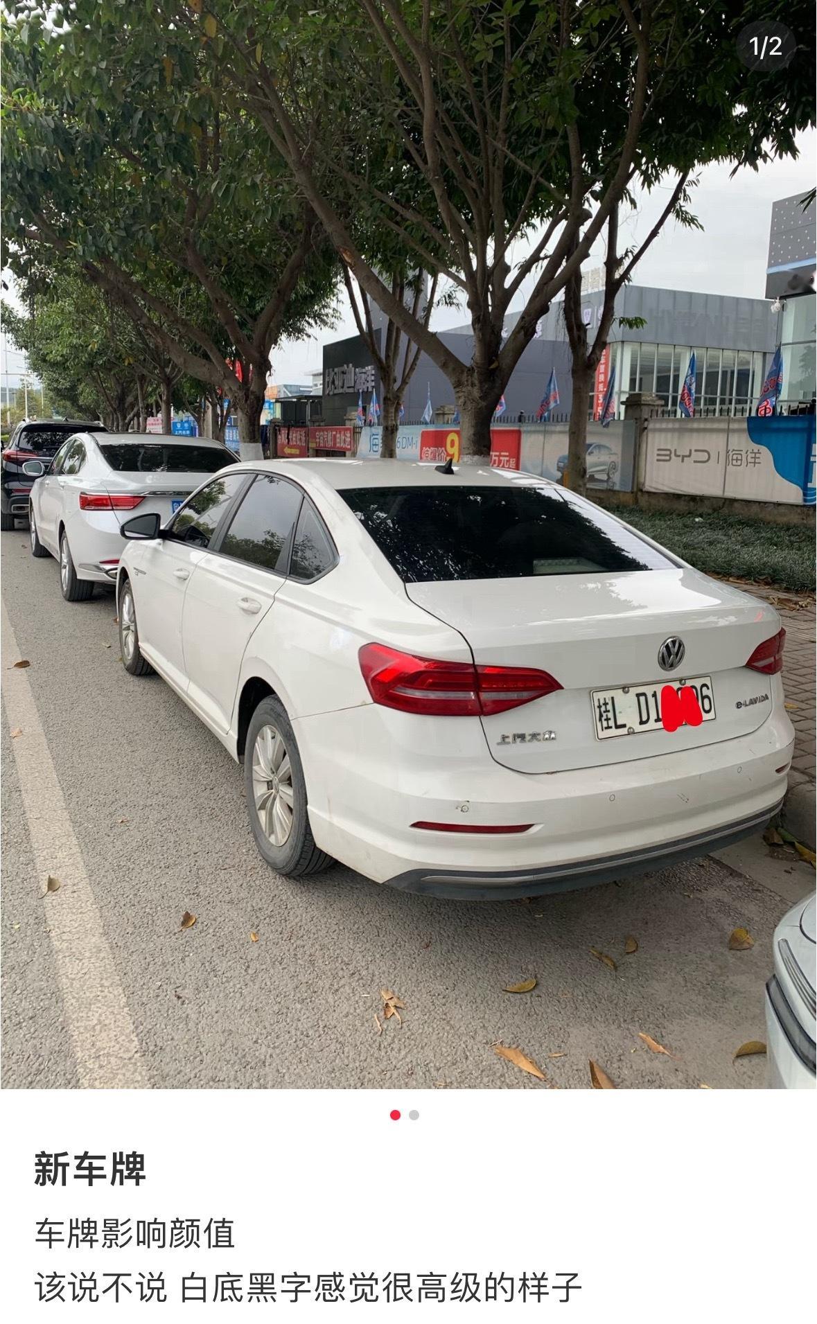 多地新能源车牌绿色变白色我之前还真见过这种，我还以为是什么新样式，原来是自己漂白