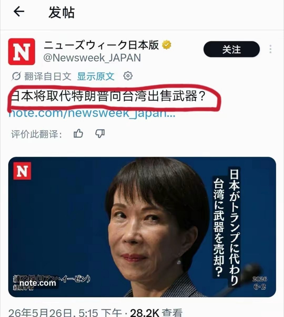 一个连自己“战败国”身份都没彻底清算清楚的国家，竟然妄图成为美国的“接盘侠”？ 