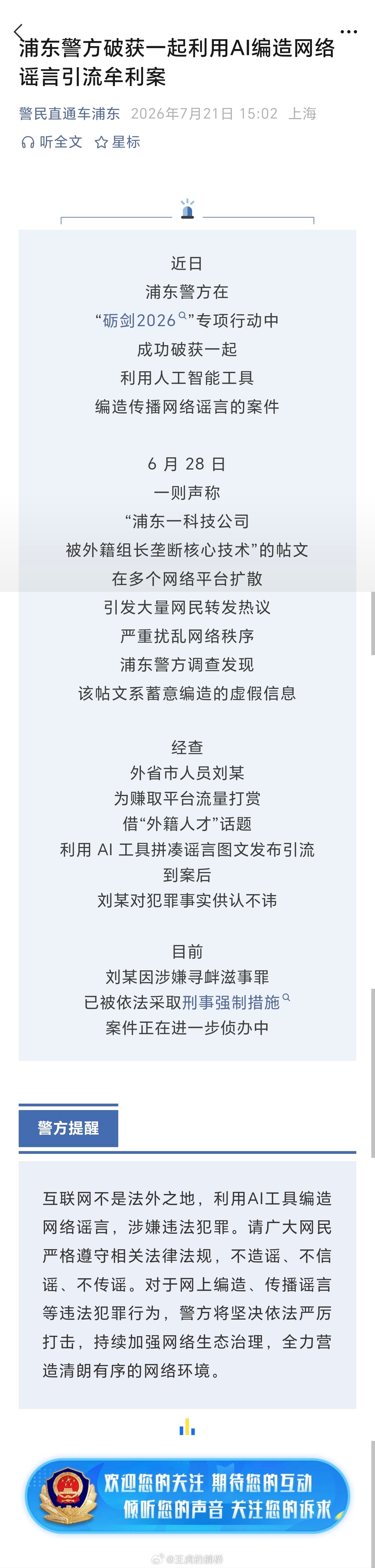 当时痛心疾首为民请命的各位KOL这会不出来走两步吗？为什么这个谣言和苹果被印度员
