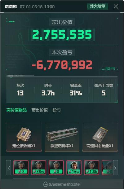 三阶段终于做完了 昨天+今天一共亏了两千万 接下来是地狱四阶段🤗 