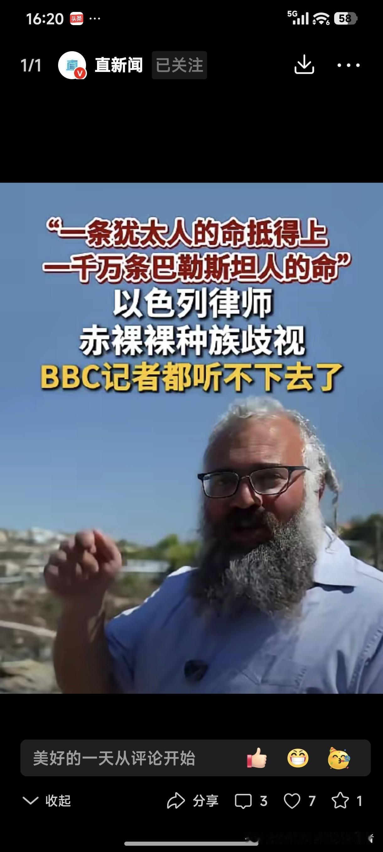 以色列律师：一条犹太人的命抵得上1000万条巴勒斯坦人的命！
这个世界只要还存在