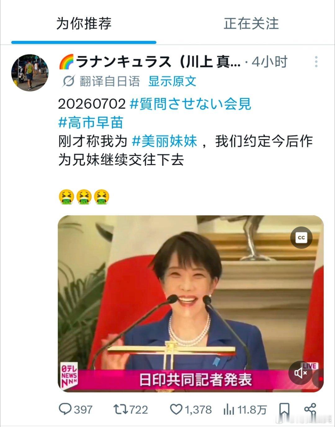 如此恶心的外交方式，也只有日本的高市早苗和印度的莫迪干的出来，还“美丽妹妹”都出