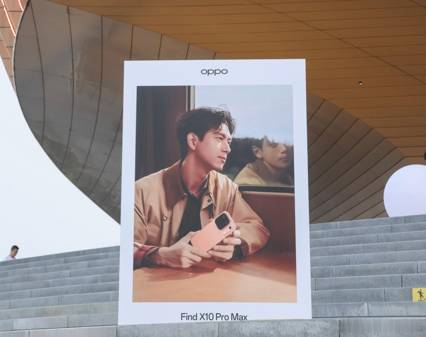 打卡OPPO Find X10系列暨旗舰生态新品发布会，现场好多人啊，不知道李现