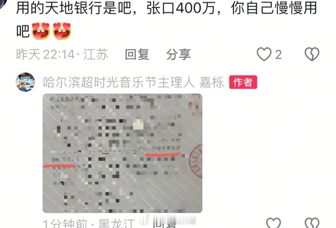 天呐梓渝音乐节真的是200w[泪奔][泪奔] ​​​