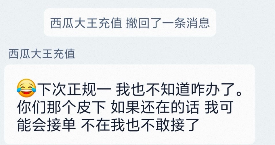 大家往好处想想，如果商家来真的，可能我们都没以后了[手指比心]本来也一直逃避切瓜