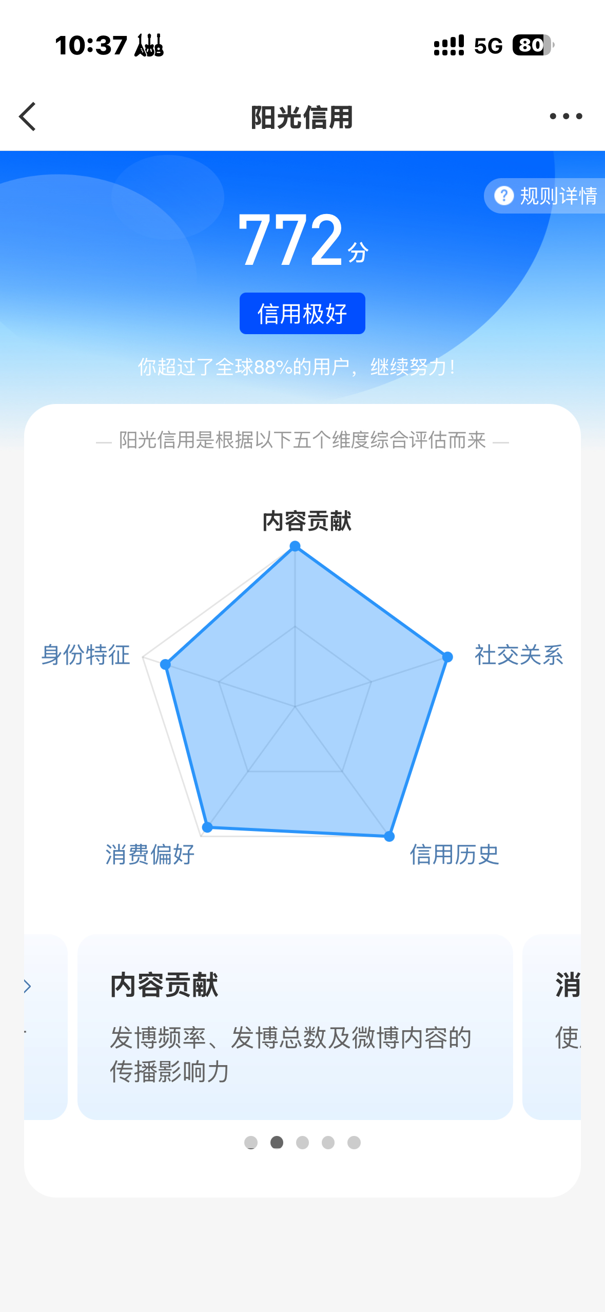 卧槽！不咋玩了之后怎么反而蹭蹭上涨