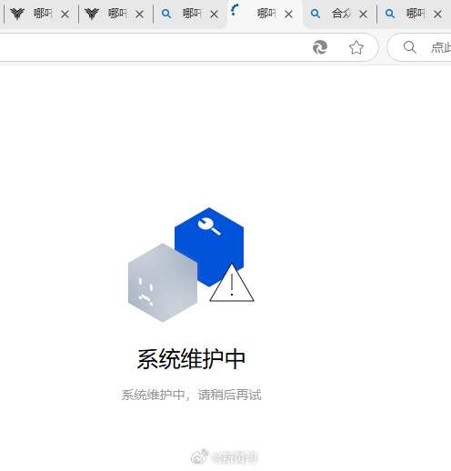 【#哪吒汽车客服回应官网崩溃# ：暂无法确定修复完成时间 | 大鱼财经】#哪吒汽