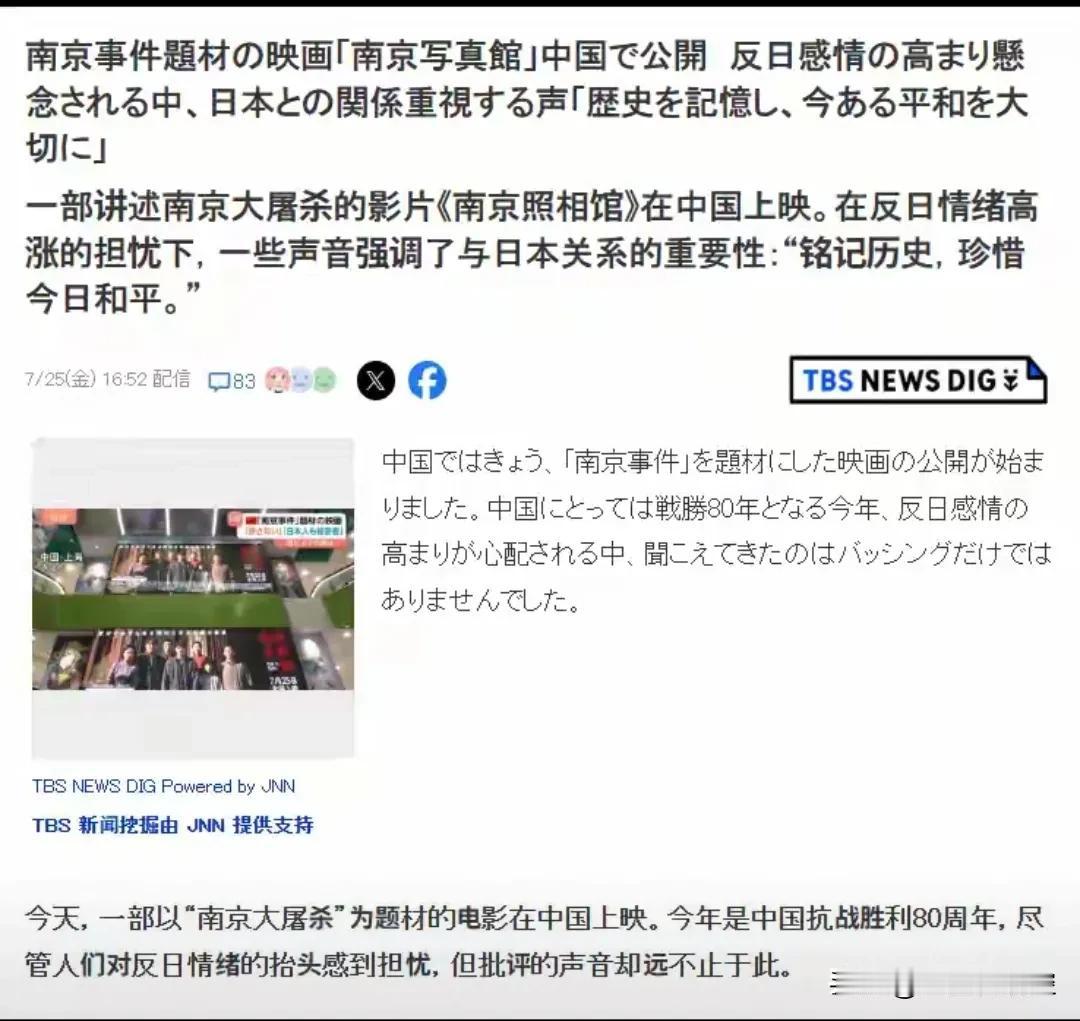 说宣扬仇恨的都看看吧，这就是日本媒体在报道【南京照相馆】之后底下日本网民的真实嘴