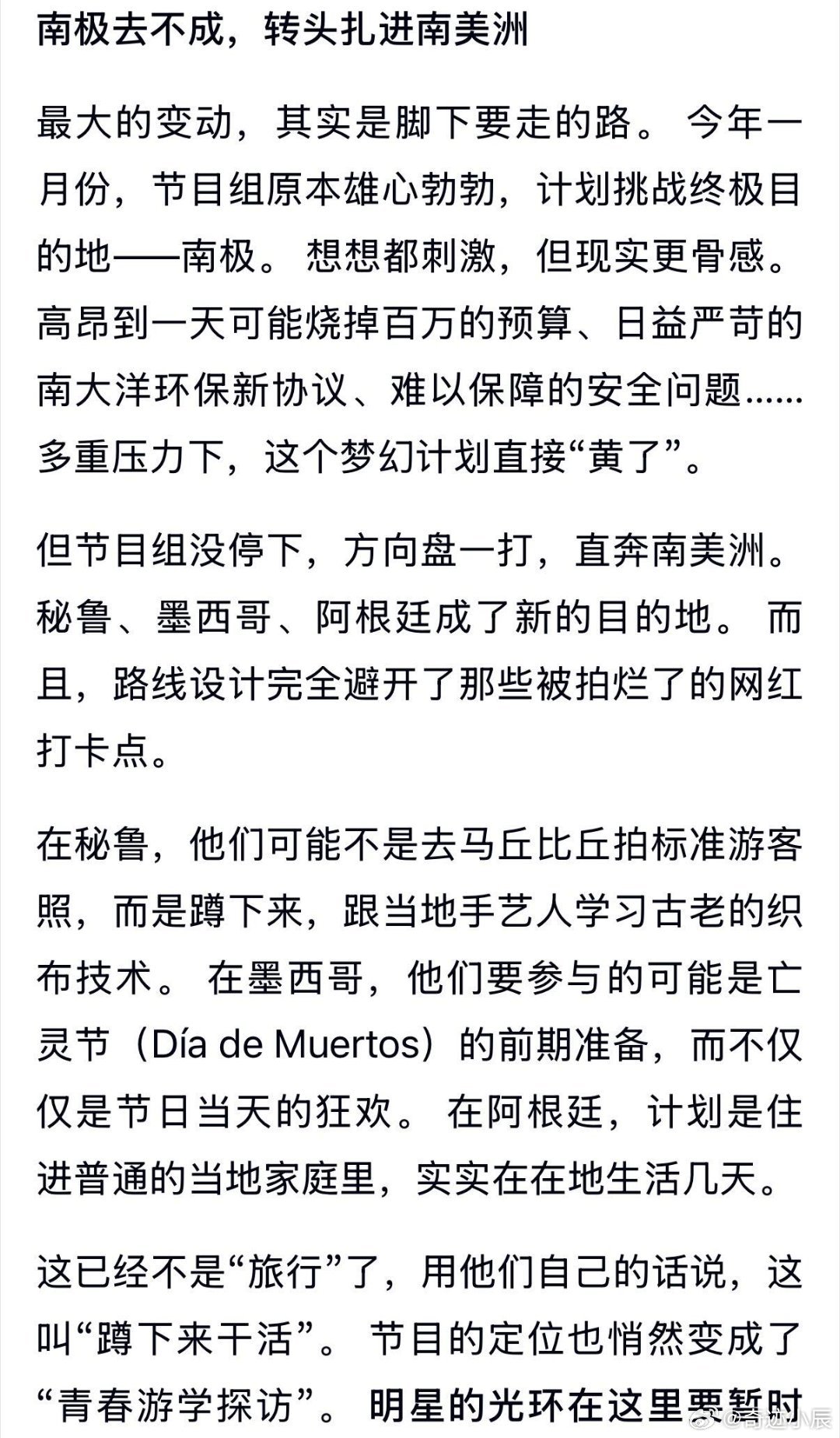 张凌赫田曦薇加盟，花少8能否逆风翻盘 