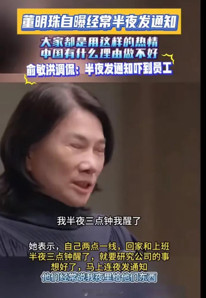 一个70岁的公司负责人经常半夜三点发通知，有什么问题？
deepseek回答：有