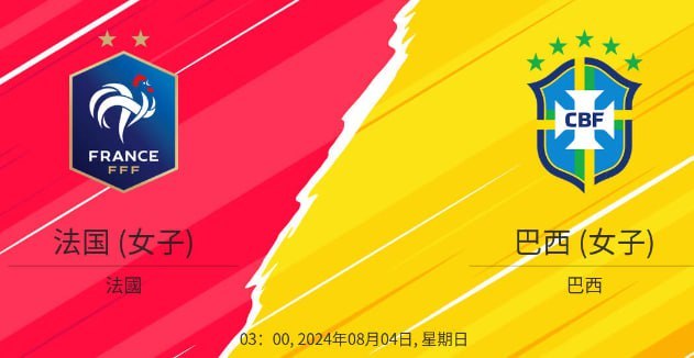奥运女足✨✨晚场分享！01:00 加拿大女vs德国女🚀推：双平🥐角：大🎲比