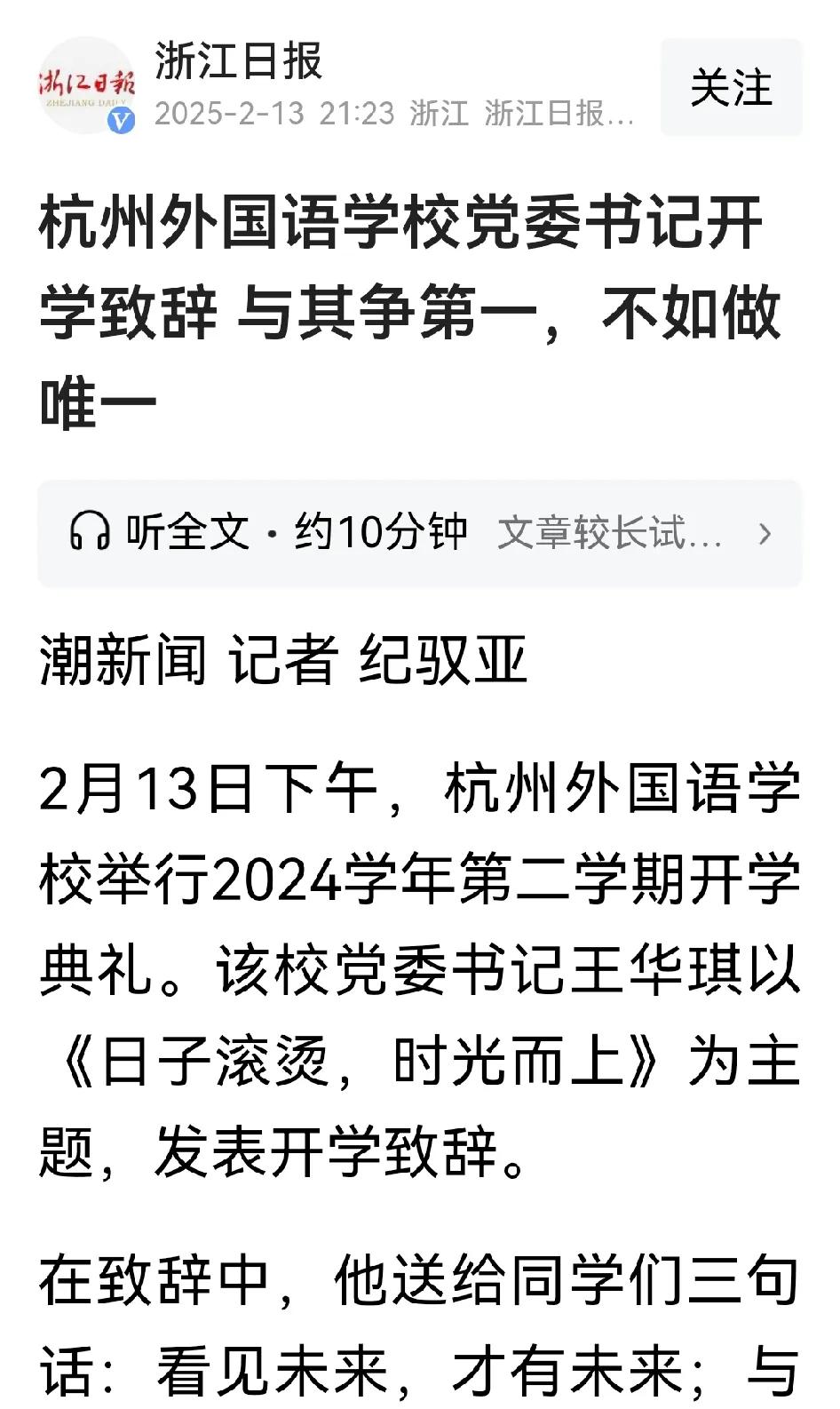 这样学校的党委书记，比许多处级甚至厅级领导都厉害，隐形的资源掌握的能量不是普通处