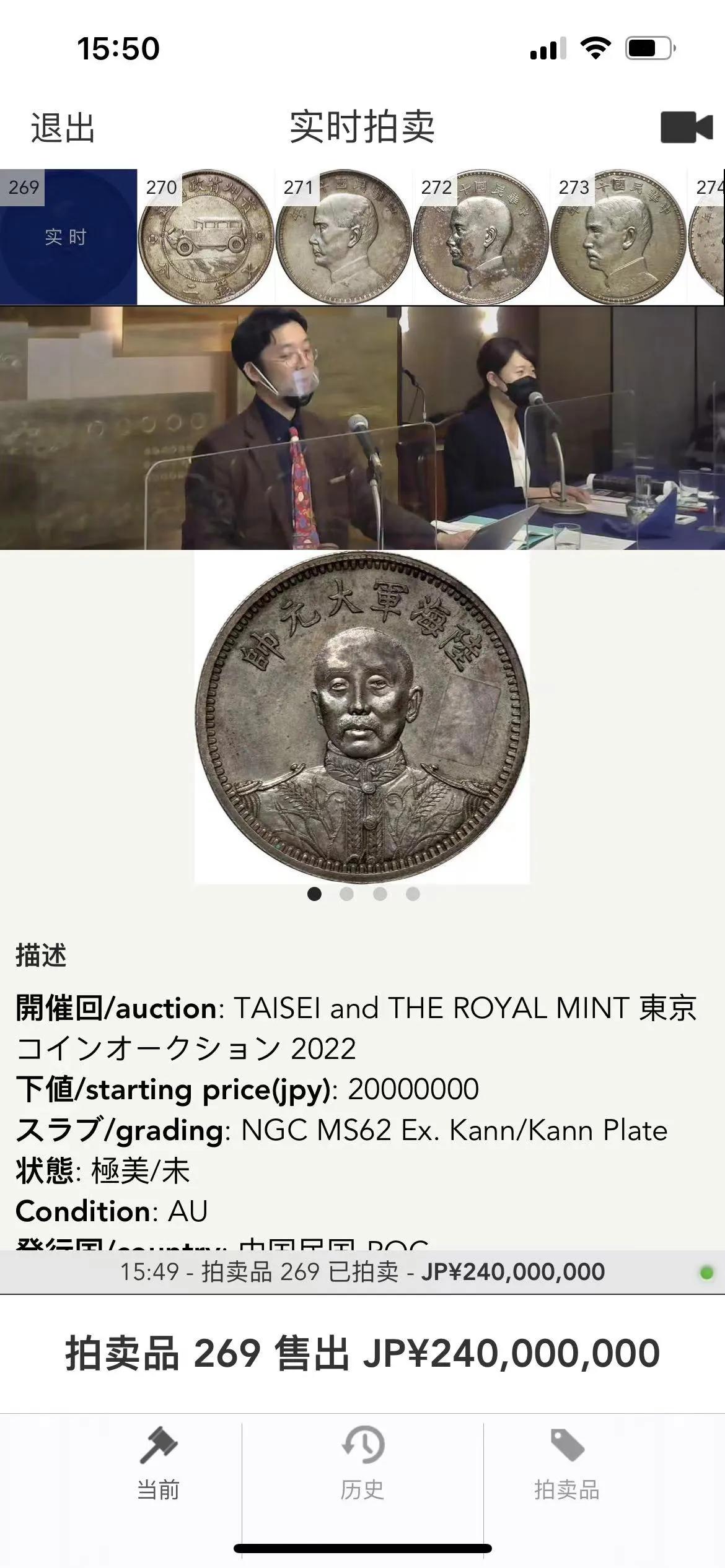 日本泰星拍卖不让中国内地泉友网投！
不通邮！还是歧视中国藏家！日本 

【中国古