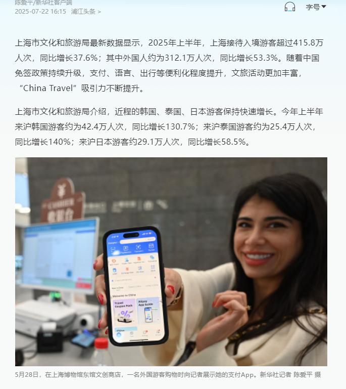 北京可能自己都没想到，今年第一季度涌入上海的九万多名美国游客，竟意外地成了中国“