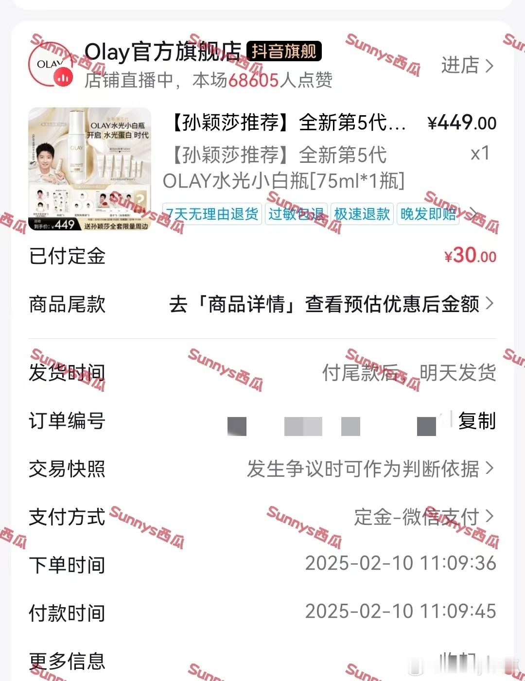 孙颖莎[超话]  孙颖莎代言olay  支持代言人，听说有人没抢到肖像球啊不好意