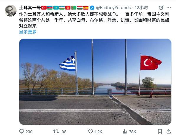 ✨ 面包与洋葱，才是我们共同的语言 ✨

家人们，这张图太戳心了！
土耳其和希腊