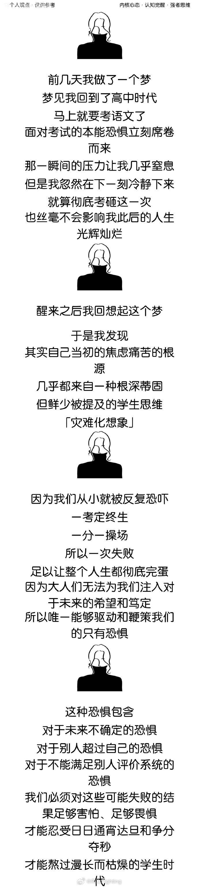 戒掉这6种想法2025年会越过越顺  一年一度新知大会  停止「灾难化想象」这个