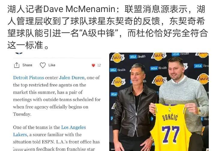杜伦算啥A级中锋
只会吃饼，季后赛打的太烂了
人家是受限制自由球员，除非你给开超