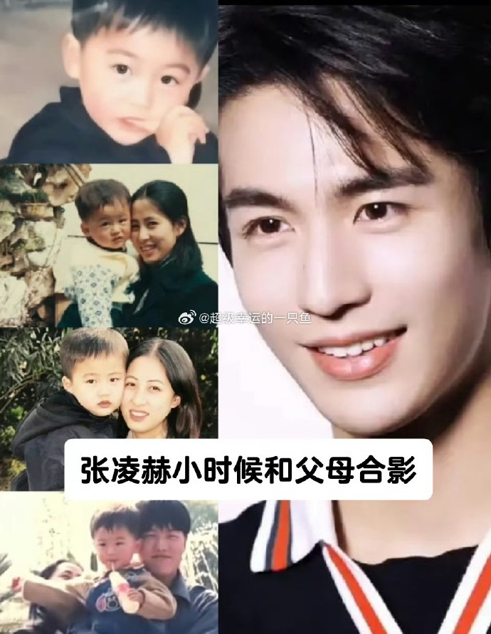 张凌赫遗传了父母最精华的部分 张凌赫这波遗传直接卷死同龄人！身高随爸自带气场，长