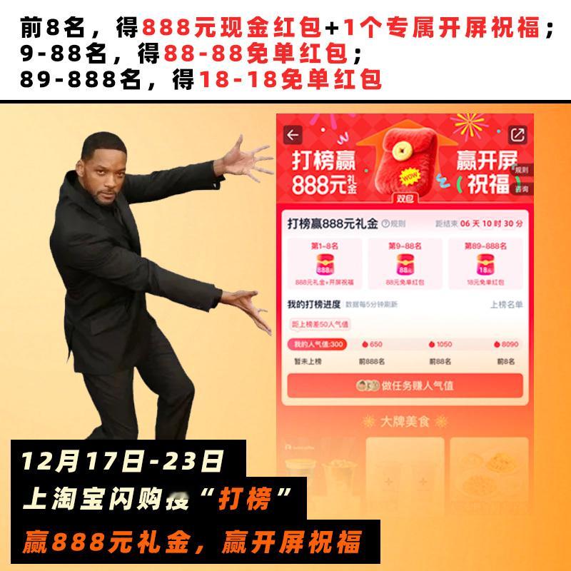 新年接好运的仪式感，我找到了！不仅有财运，还有霸屏运！12月17日-23日，上淘