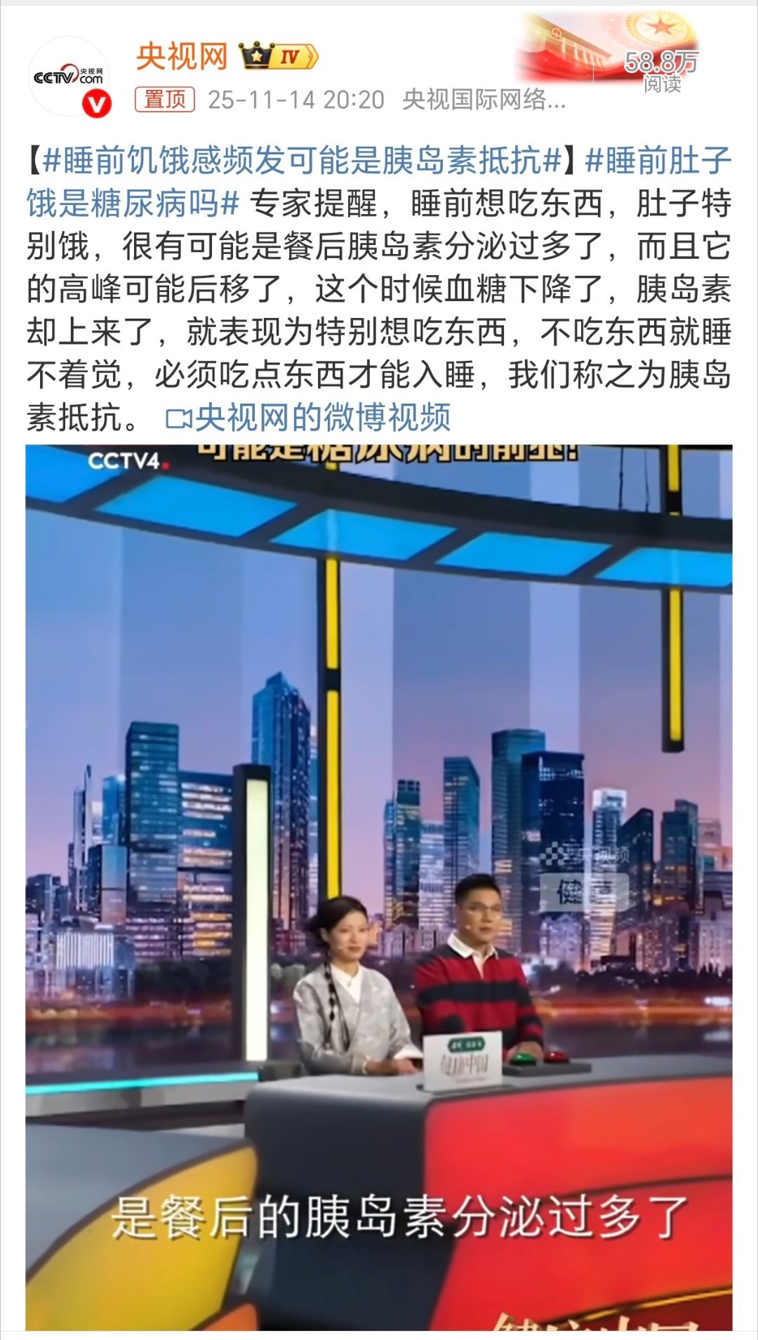 感觉这个不能一概而论吧。很多人晚上吃的早(像单位里下午王点左右吃晚餐)，睡得晚就