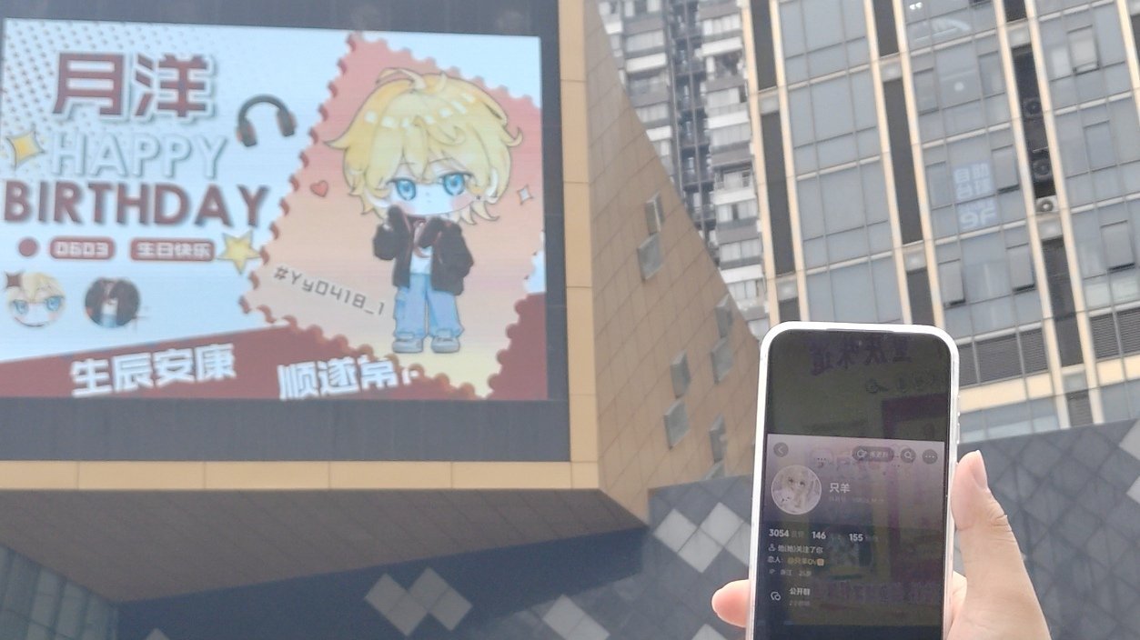 嘻嘻  新的大屏  谢谢宝宝