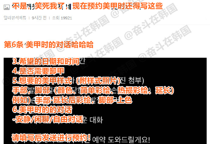 适合i人的美甲预约  海外新鲜事 热点现场 ​​​