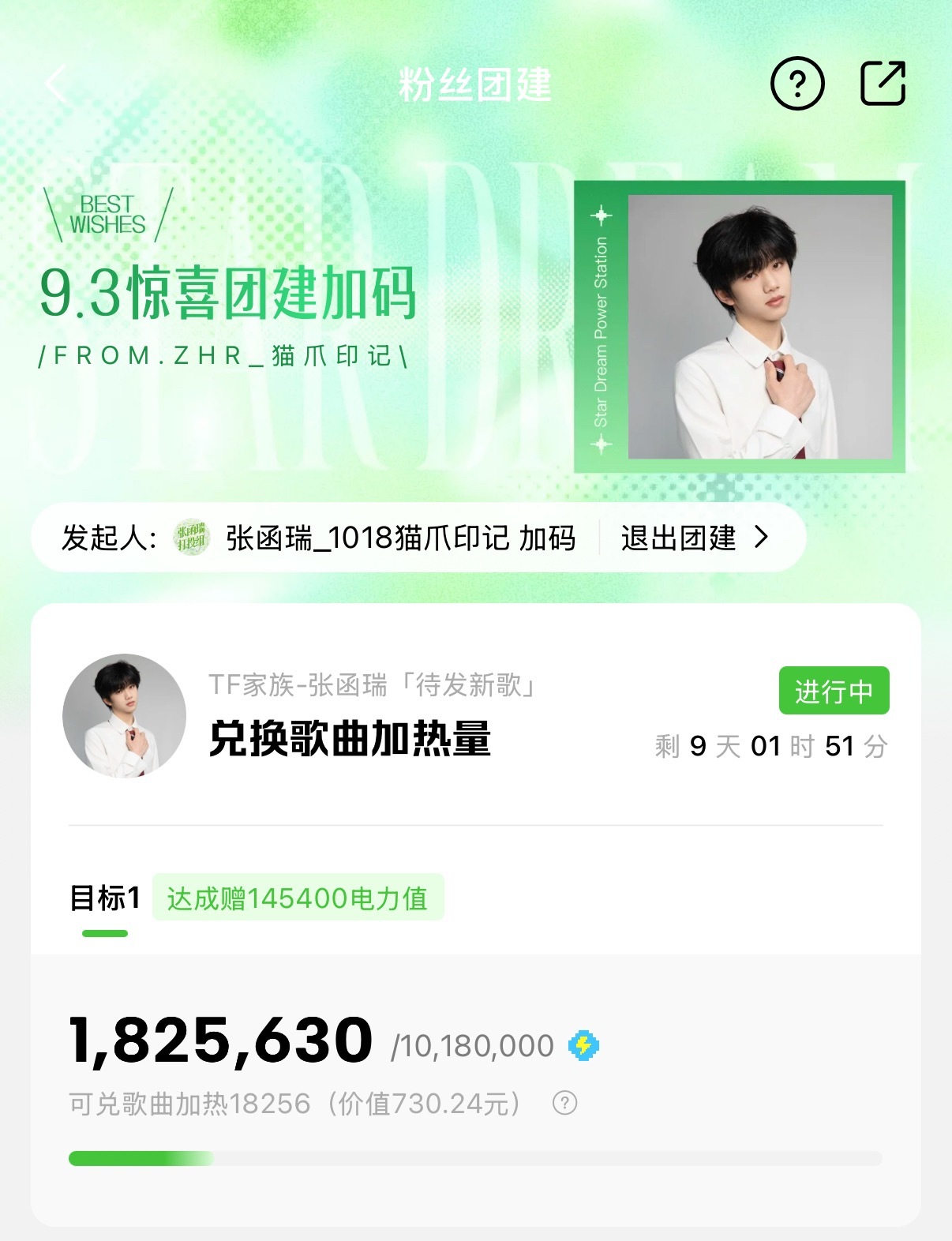 回归正题，继续做我们的电力值距离这个1018还差很多 ​​​