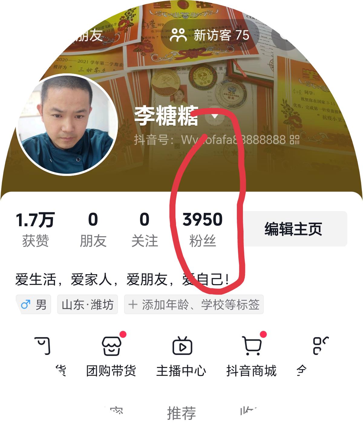 #坚持就是胜利 #