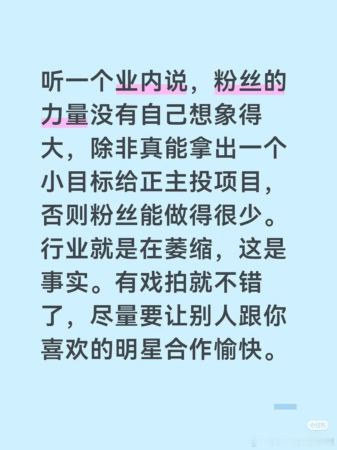 内🐟谁家流量粉丝能给自担氪一个小目标？ 