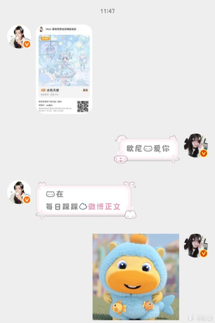 表白