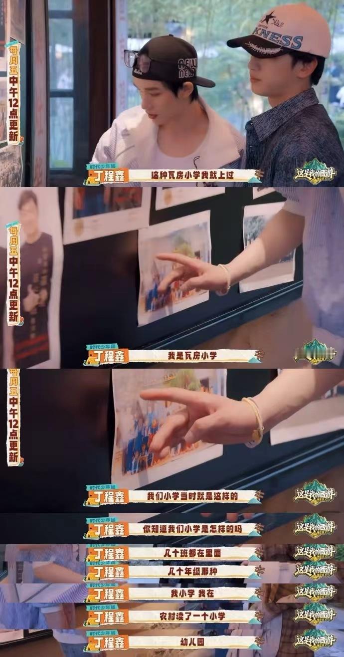 丁程鑫瓦房小学走出来的大明星丁程鑫有腹肌但不妨碍馋别人的丁程鑫有腹肌但不妨碍馋别