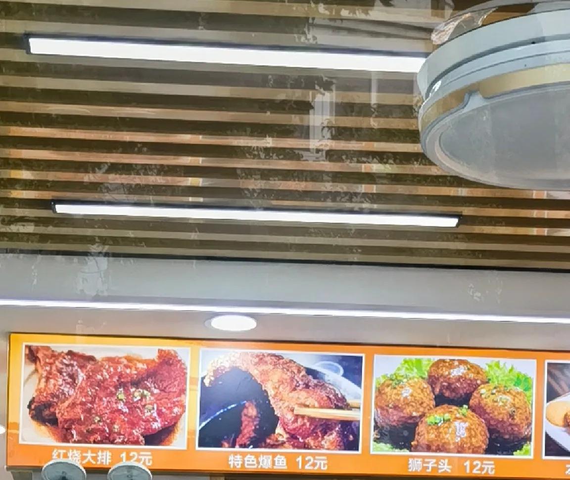 今天路过一家小吃店门口，看到这个价目表，觉得有点贵！红烧大排和狮子头都卖12元，