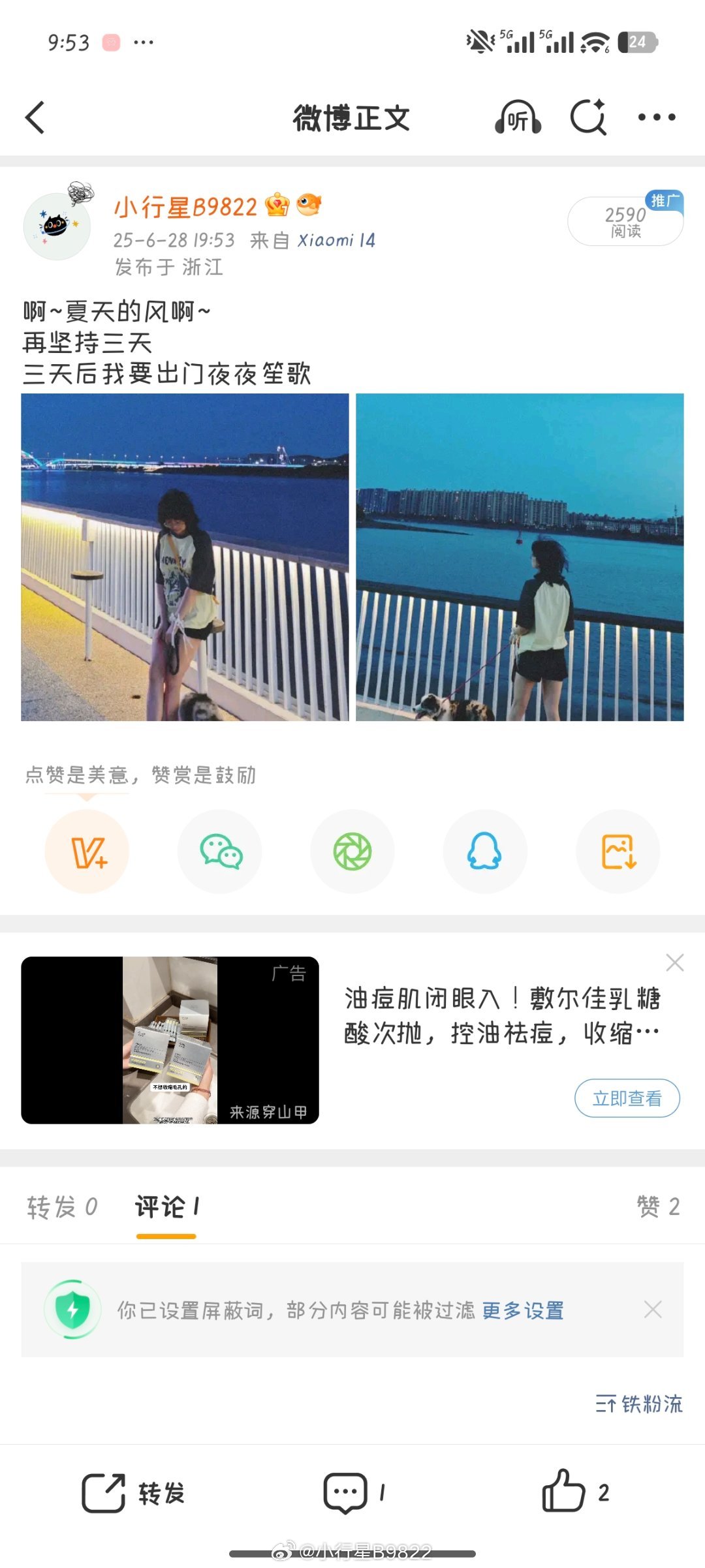 这怎么回事又和去年今日穿了同一件衣服 