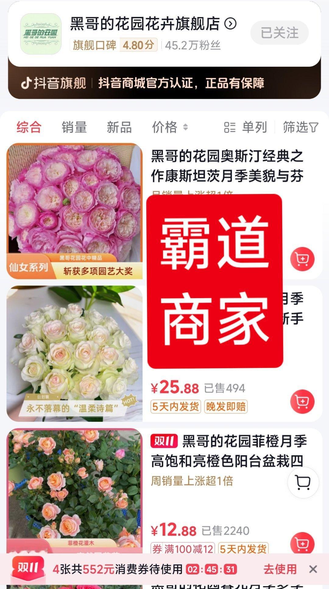 黑哥卖月季好强势，有售后问题退款就被拉黑！不能再购买！[允悲][允悲] ​​​