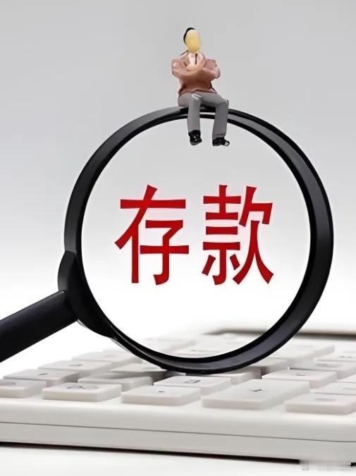 【银行利率下调，把钱存在银行是个什么结果呢？看30年房价、黄金对比就懂了！】根据