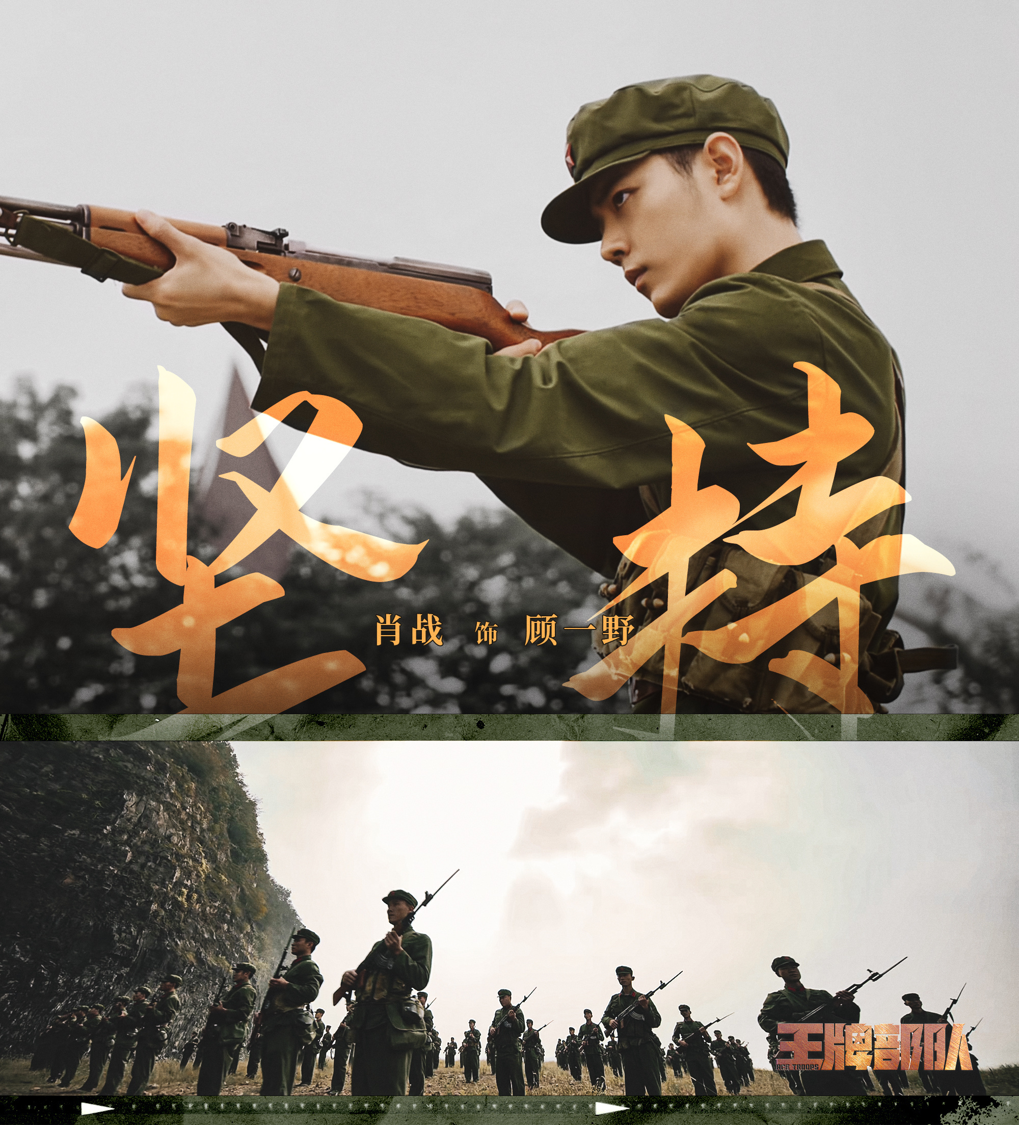 一剧早安“我比任何人都适合待在部队里，你们凭什么说我不适合，你们凭什么要退我的兵