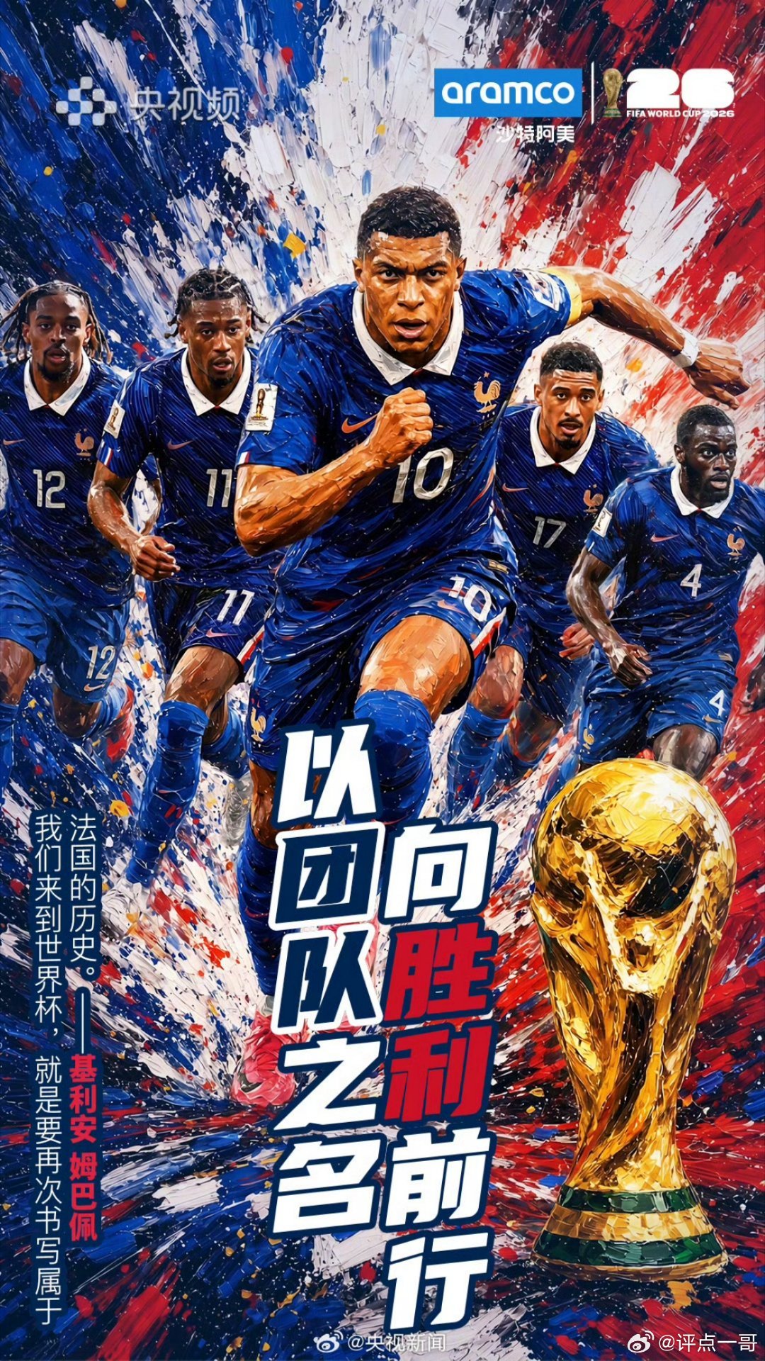 姆巴佩16粒世界杯进球追平克洛泽姆巴佩16球追平克洛泽，克洛泽胜在大赛续航稳定、