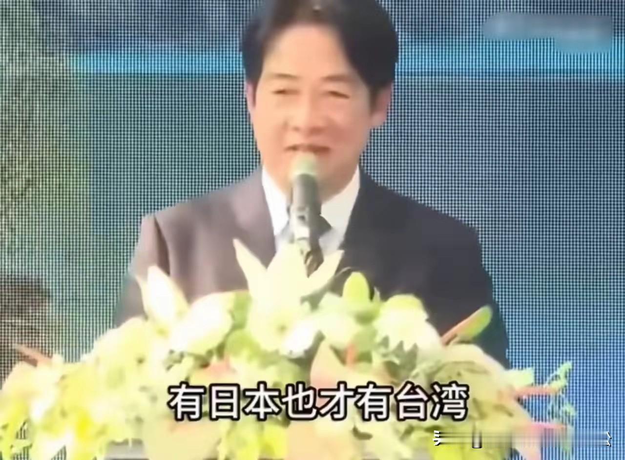 近日，台湾赖桑在公开活动时表示，台日已经发展出像家人一般的感情。台湾有事就是日本