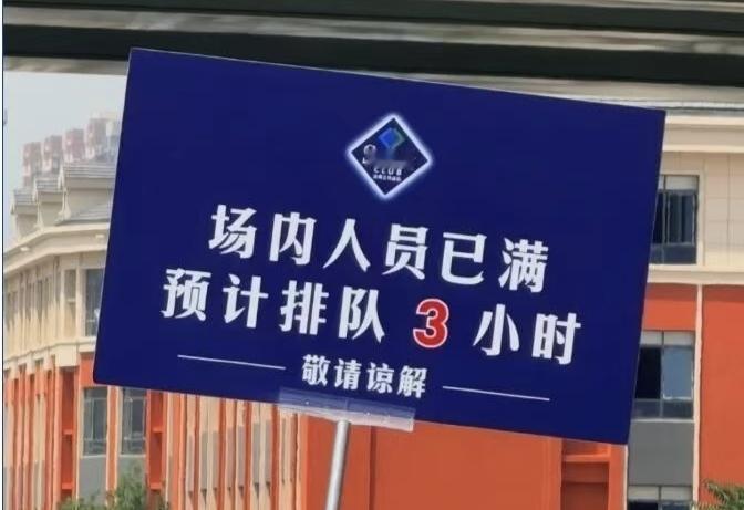 石家庄山姆开业，据说人山人海，你去了吗？