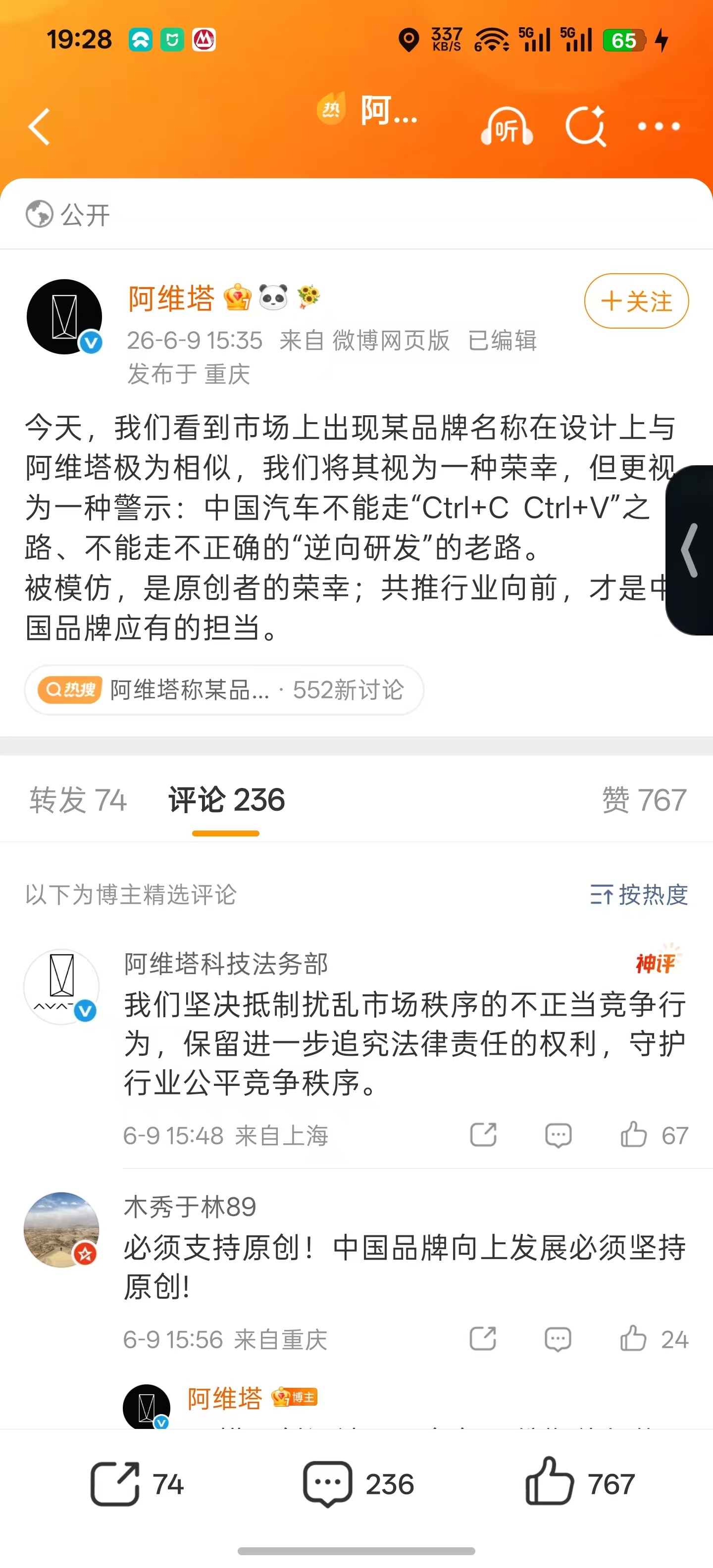 阿维塔官方说的是谁？我怎么不知道。但有个点我很清楚，就是当年众泰教会了我，只要没