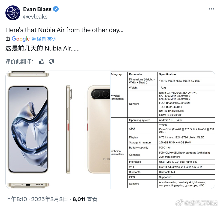 【努比亚Nubia Air新机信息曝光】博主Evan Blass曝光了Nubia