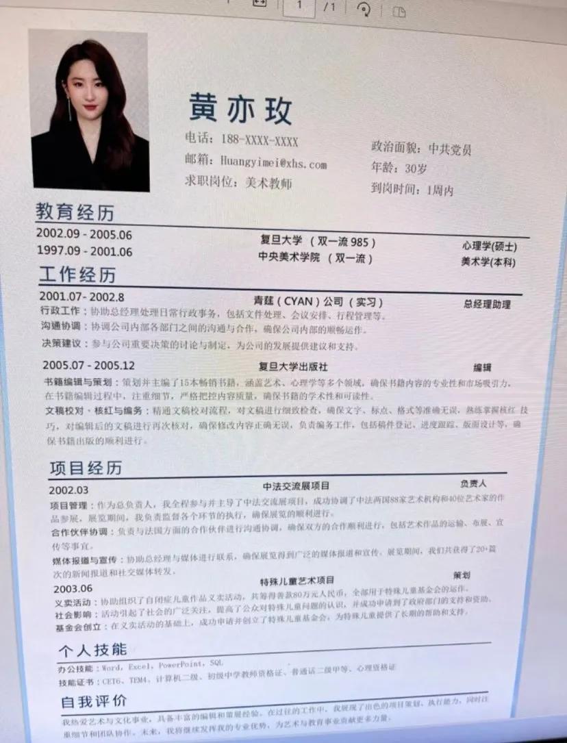 借鉴玫瑰的简历，三无大学生都能拿到 offer