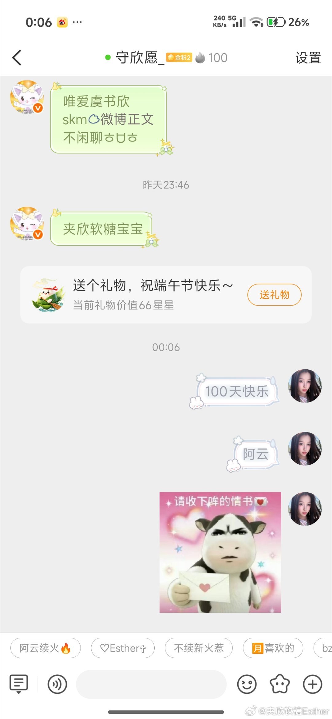 和阿云第100天 