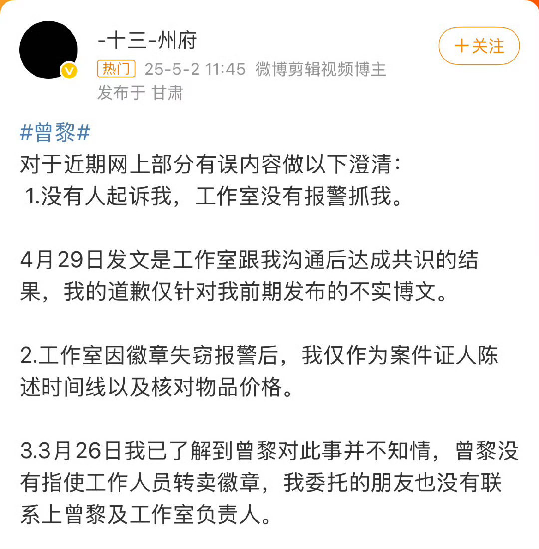 曾黎首先该做的是换个公关团队，其次放过粉丝吧，天天都是粉丝在帮忙发声明澄清，谁看